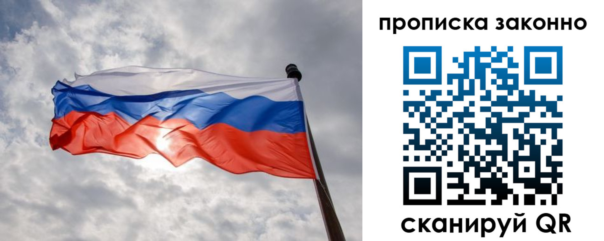 регистрация в Поронайске
