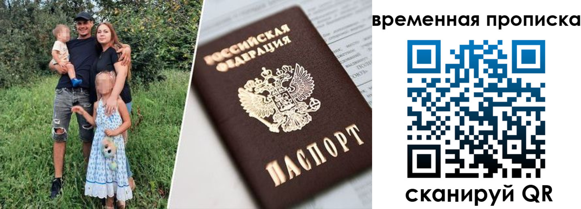 временная регистрация купить в Поронайске
