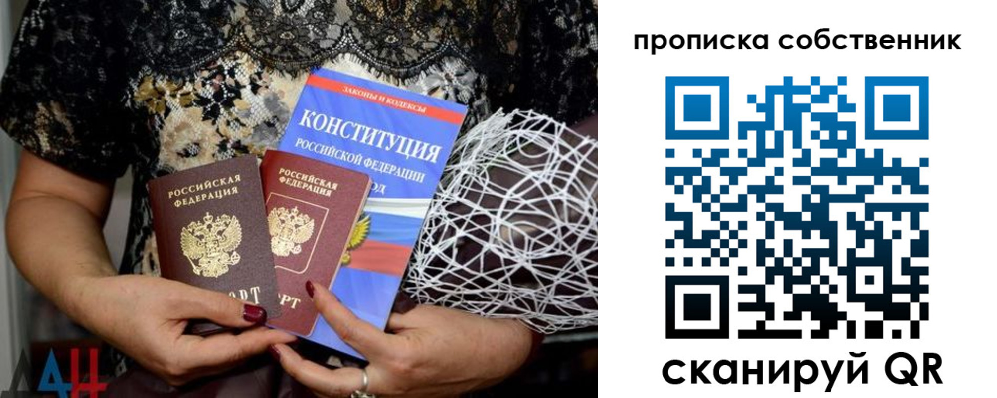 прописка законно в Поронайске