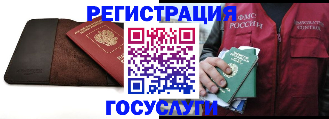 временная регистрация для всех в Поронайске