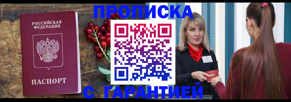 временная регистрация поиск в Поронайске