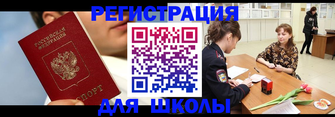 временная регистрация гарантия в Поронайске